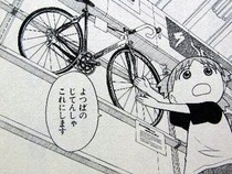 よつばとピナレロ (2)