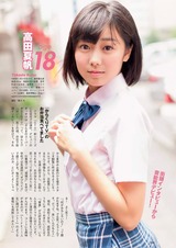 高田夏帆