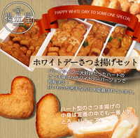 ホワイトデー