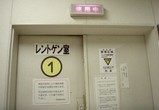 レントゲン