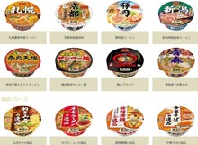 凄麺2