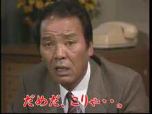 だめだ