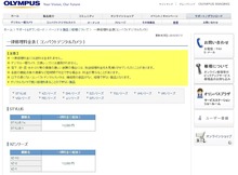 オリンパス (2)
