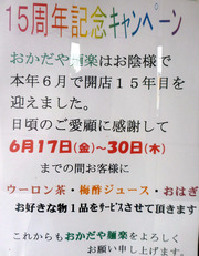 P1060931