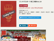 ランパスVOL10