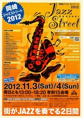 JAZZ¥¹¥È¥ê¡¼¥È (2)