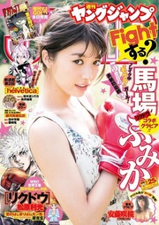 ヤンジャン1