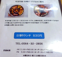 P1060840