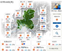 美濃加茂3