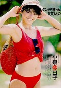 小泉