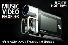 SONY_HDR-MV1_r1a