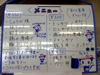 キングメニュー