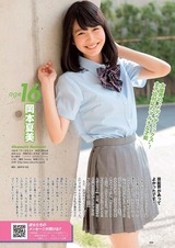 岡本夏美