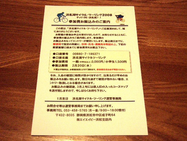 漂えど沈まず-ロード初心者の ...