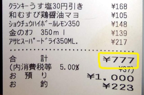 777