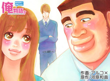 illust_ore_monogatari