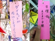 願い事3