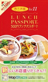 ランパス11