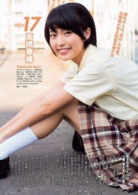 高橋春織1
