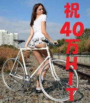 40万hit