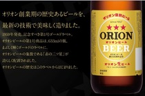 ORION