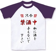 禁酒中? (2)
