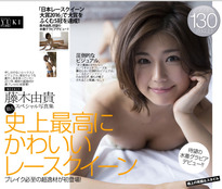 週プレ2