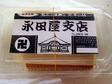 弘法さ~1 (2)
