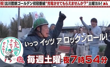 出川6