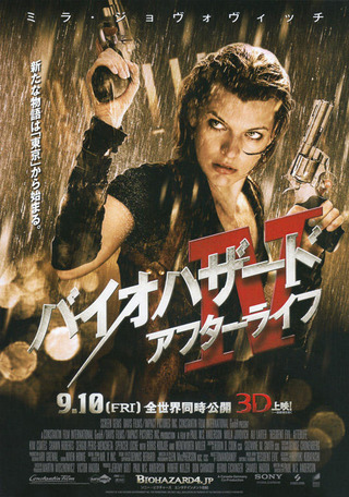 biohazard4