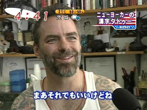 ronin-tattoo4