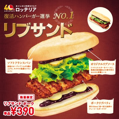 20120710c-ribsand1