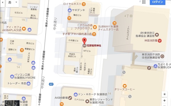 AKIHABARA