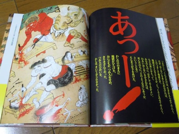 JIGOKU7