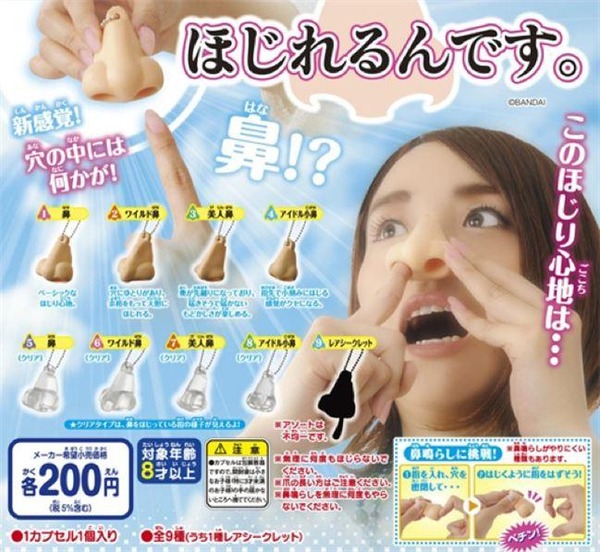 fake-nose--pick3-_t67v
