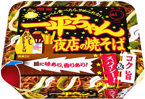 YAKISOBA