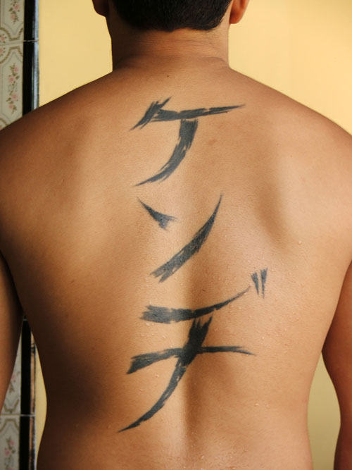 kanji_tattoo_28