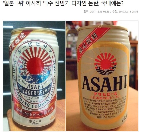 ASAHI