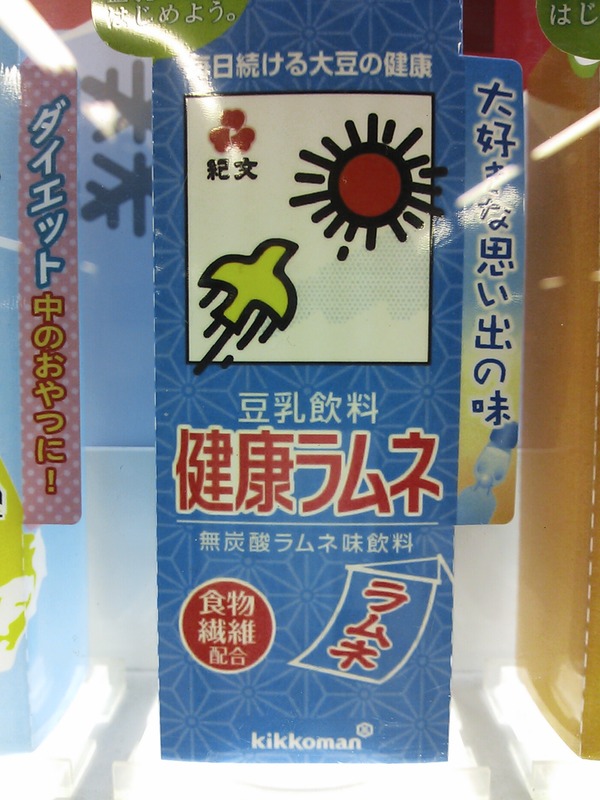Sanck soy milk Ramune