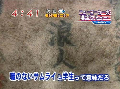 ronin-tattoo2
