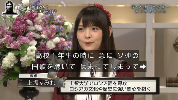 SUMIREUESAKA