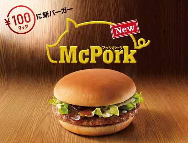McPork-–-Japan