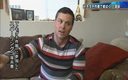 TOMODACHI