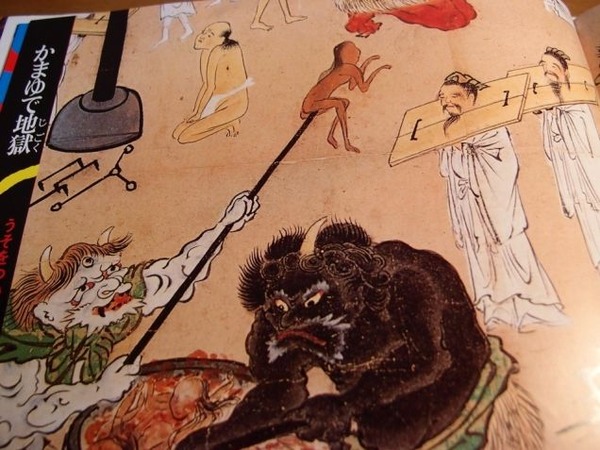 JIGOKU4