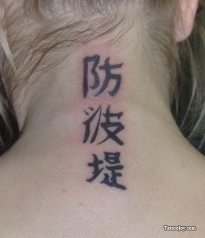 kanji-neck-tattoo-