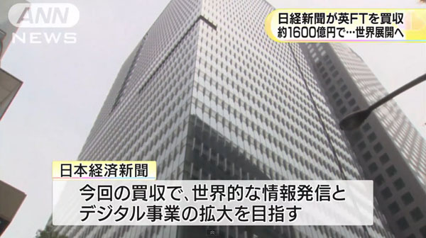 0351_Nikkei_Nihon_