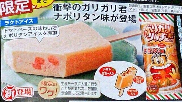 popsicle