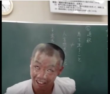 FUNNY