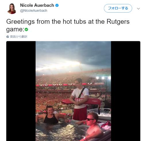 tub p