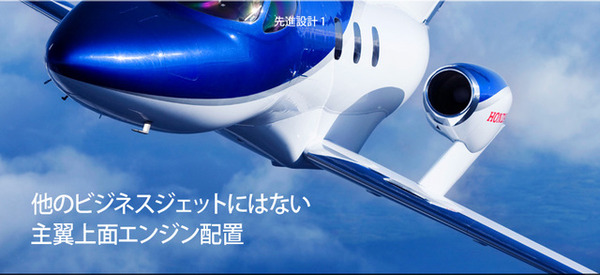 hondajet1-thumb-640xauto-3760